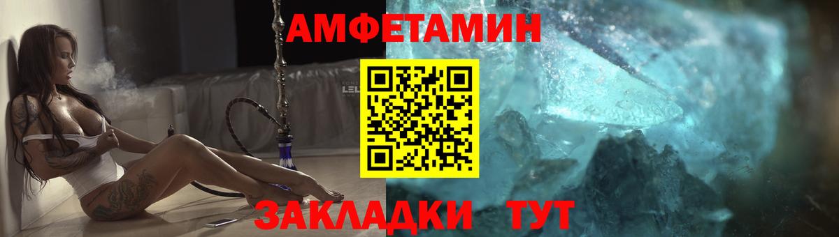 Amphetamine VHQ Камышин