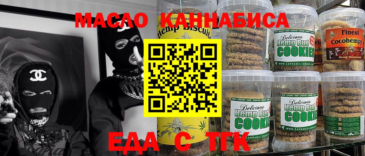 Камышин  Canna-Cookies конопля  Вход с VPN 