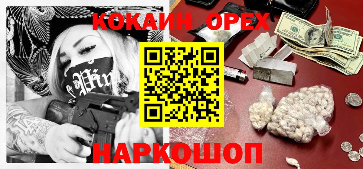 COCAIN Fish Scale Камышин