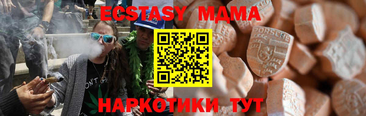 Экстази  Вход с VPN  Камышин  ЭКСТАЗИ 280мг 
