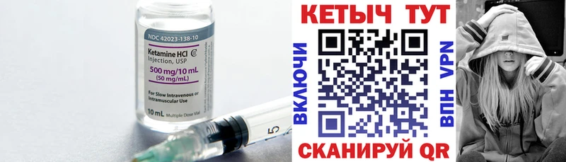 КЕТАМИН VHQ  OMG как войти  Камышин 