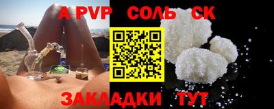альфа пвп Лесосибирск