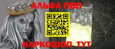 альфа пвп Лесосибирск