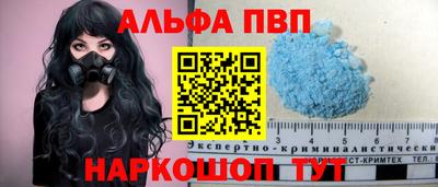альфа пвп Лесосибирск
