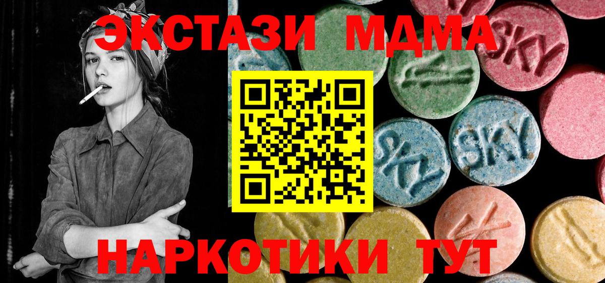Камышин  МДМА кристаллы  Вход с VPN  MDMA  MDMA crystal 