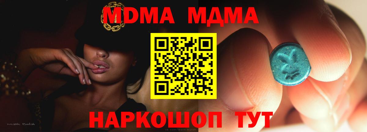 MDMA VHQ Камышин