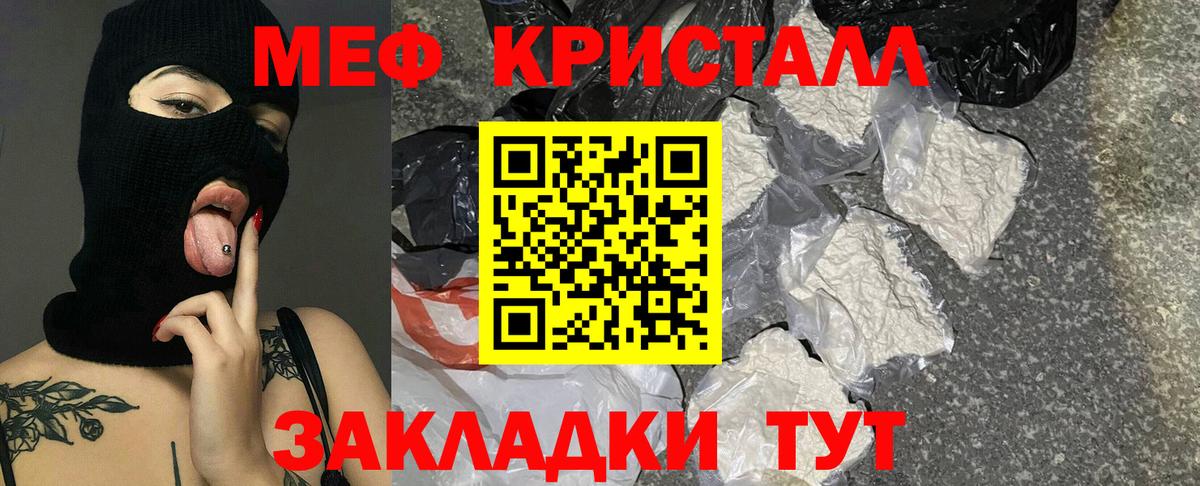 МЕФ мука  Меф VHQ  Камышин  Вход с VPN 