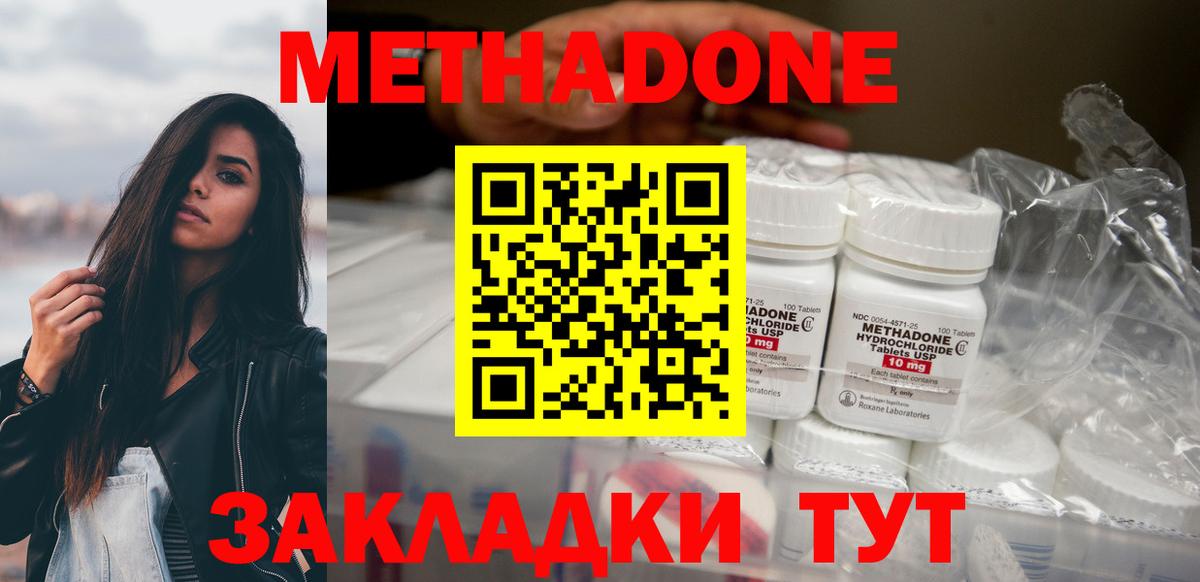 Камышин  Метадон мёд  Вход с VPN 