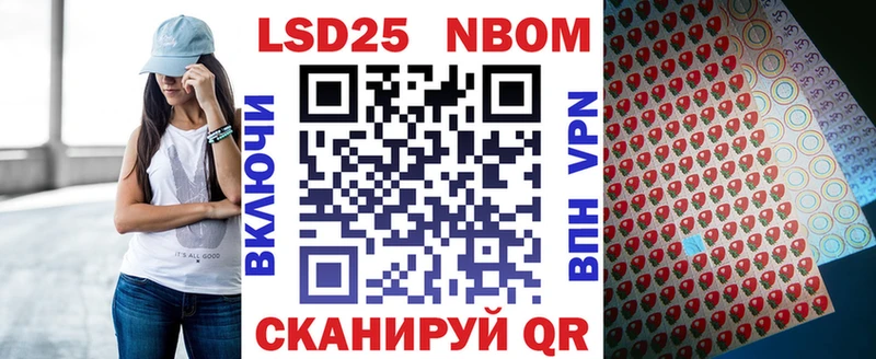 Марки 25I-NBOMe 1,5мг  Камышин 