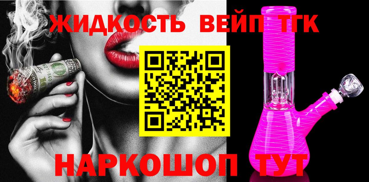 ТГК Wax Камышин